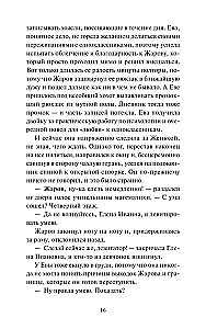 Истинное волшебство. Дар Кощея